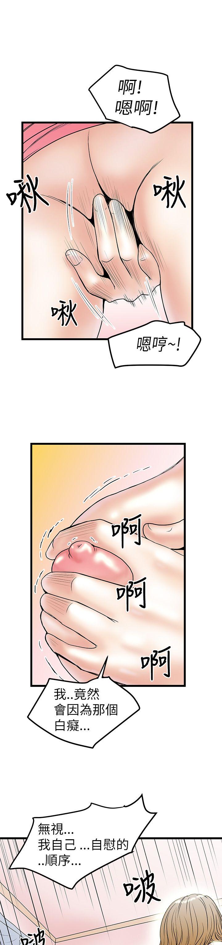 想像狂热 第7話 第23页