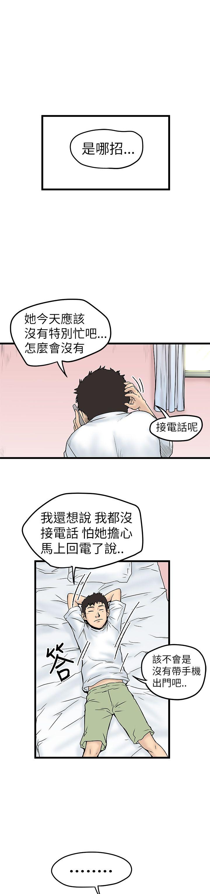 想像狂热 第7話 第25页