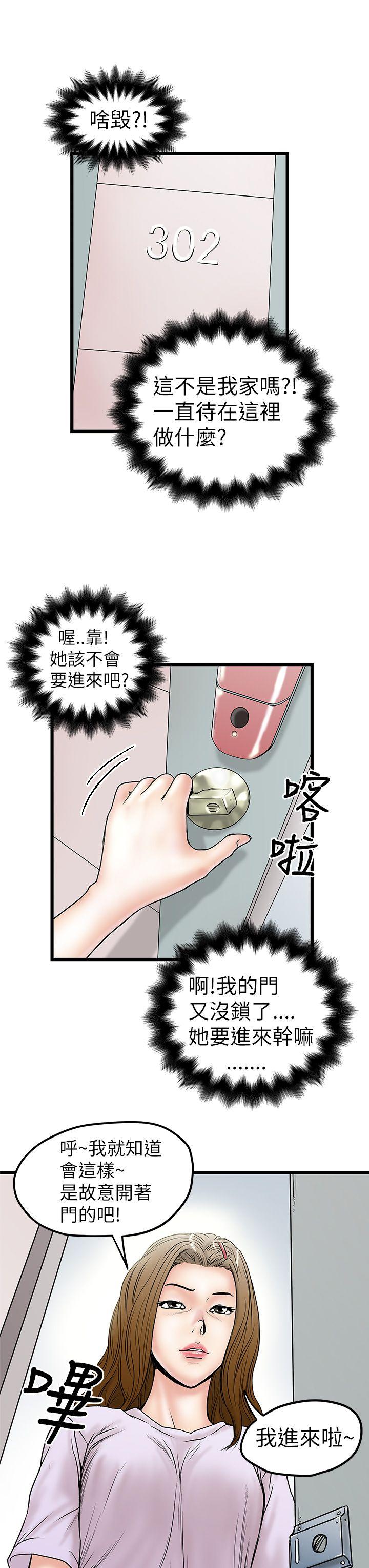想像狂热 第7話 第29页