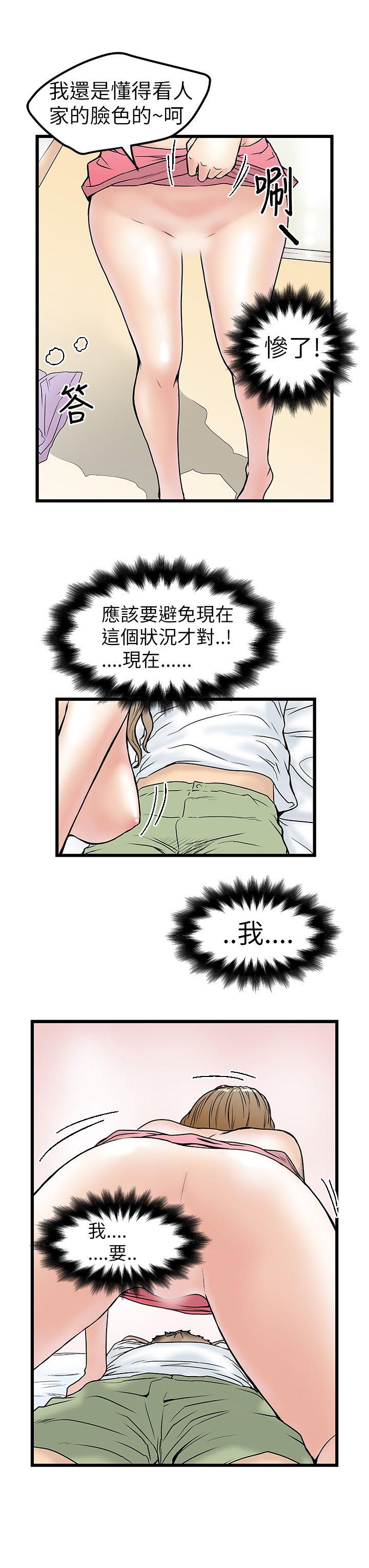 想像狂热 第7話 第33页