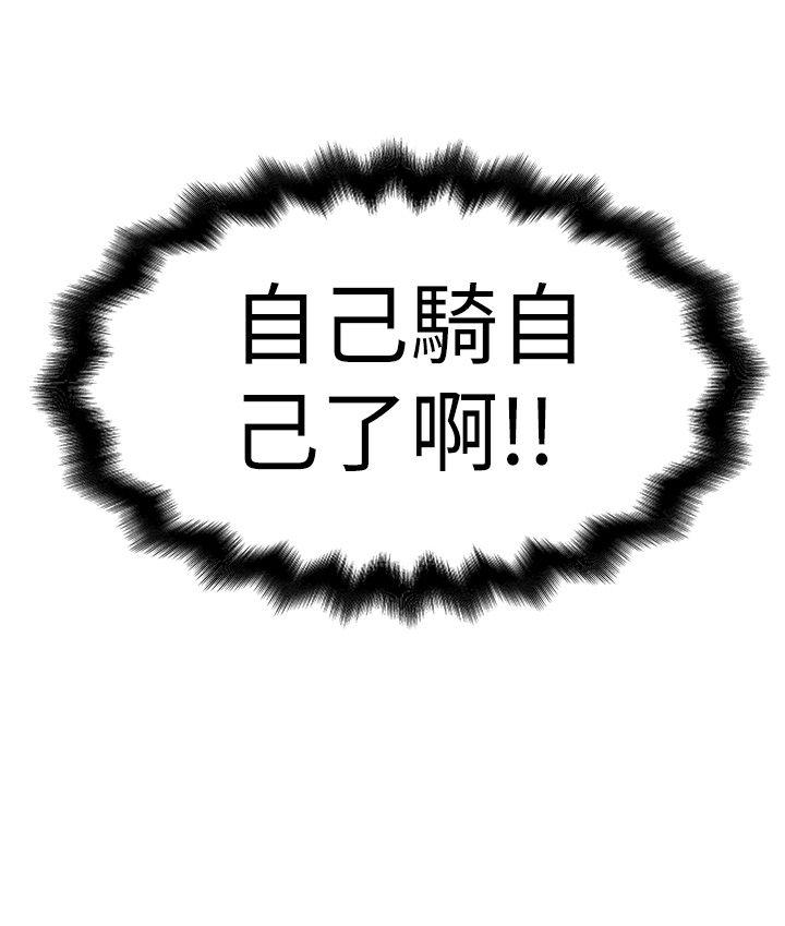 想像狂热 第7話 第34页