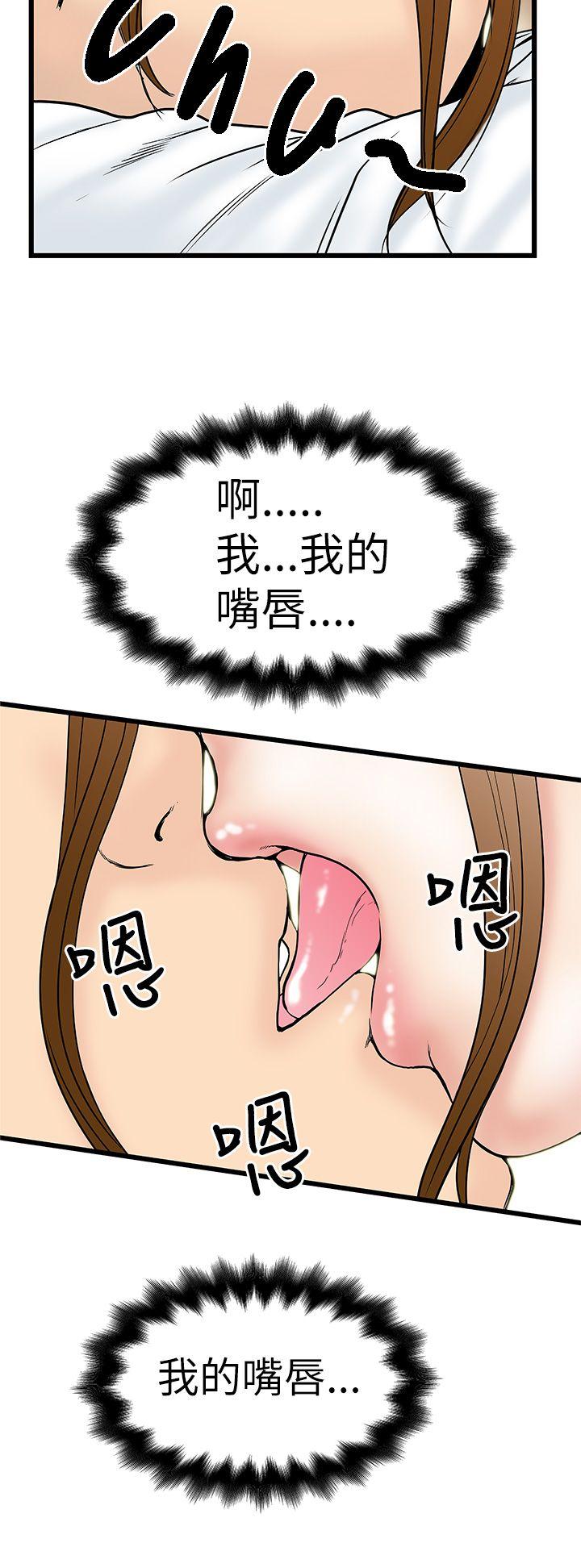 想像狂热 第8話 第6页