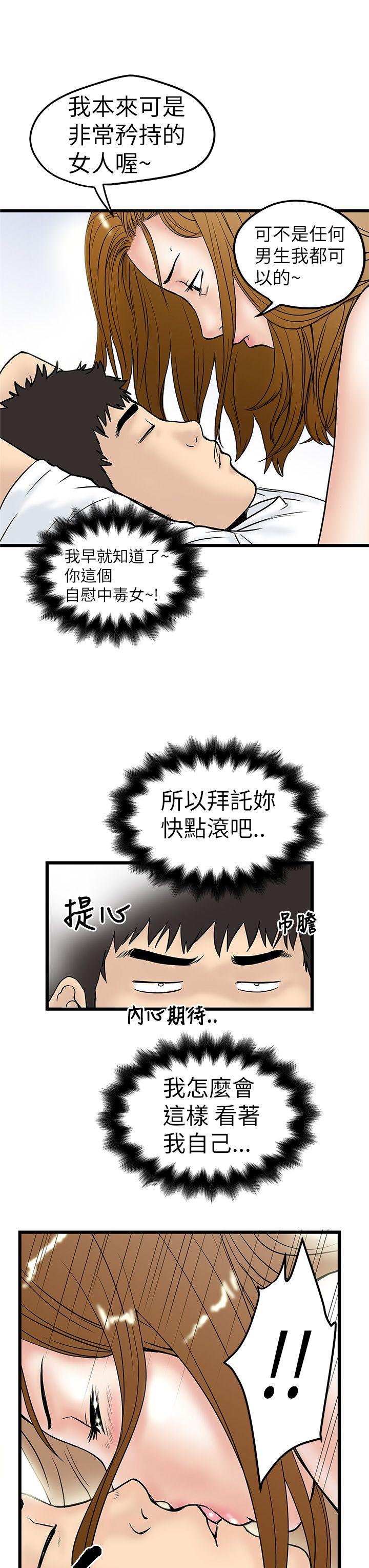 想像狂热 第8話 第5页