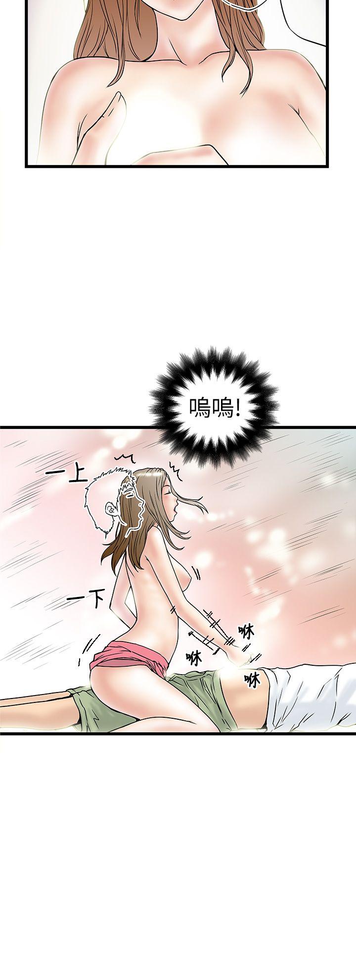 想像狂热 第8話 第14页