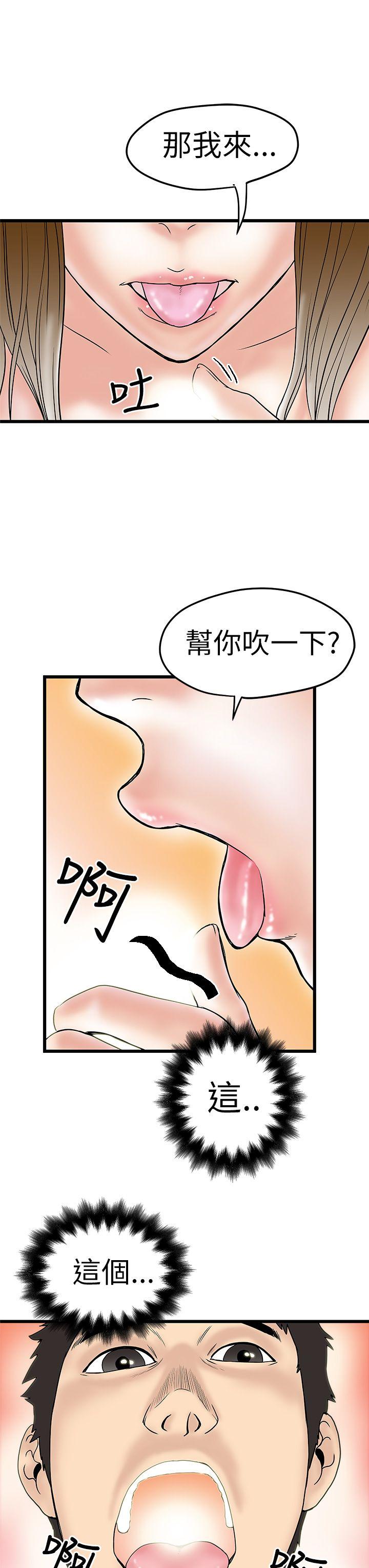 想像狂热 第8話 第21页