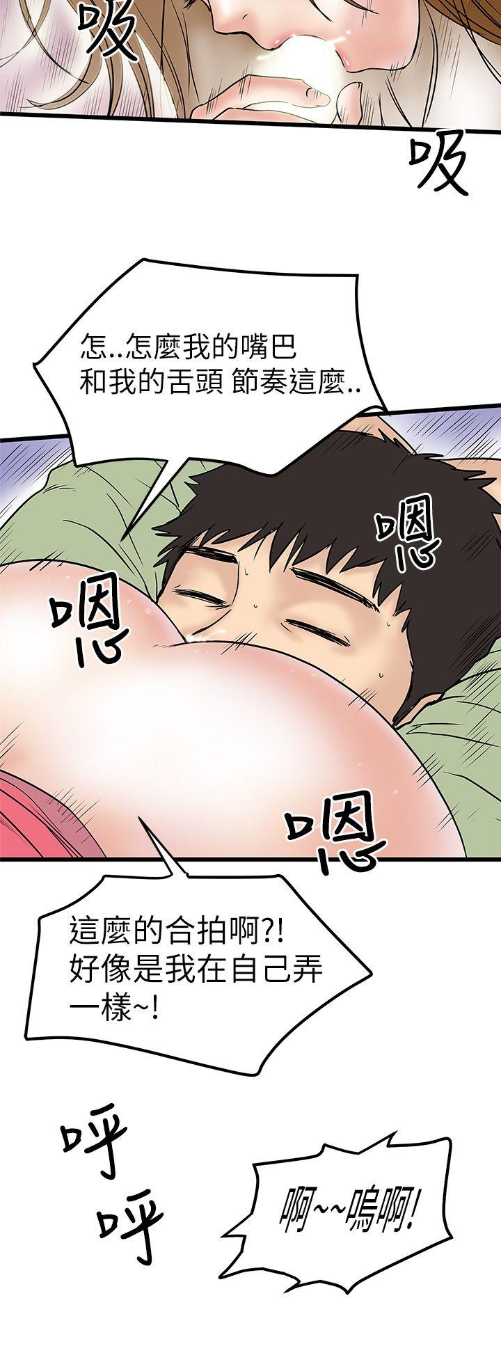 想像狂热 第8話 第26页