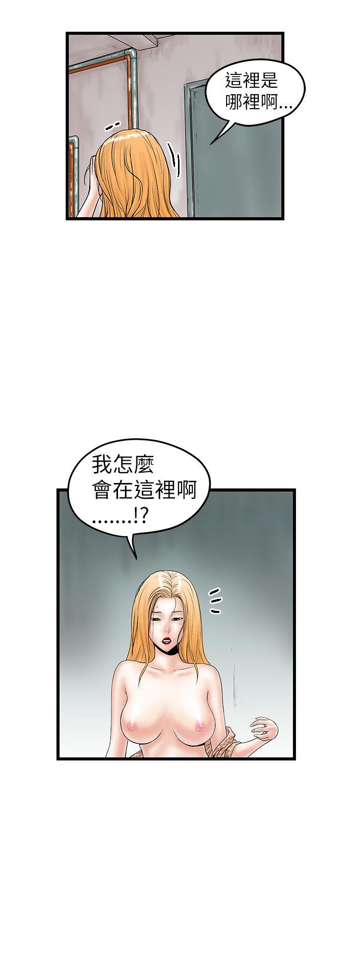 想像狂热 第9話 第2页