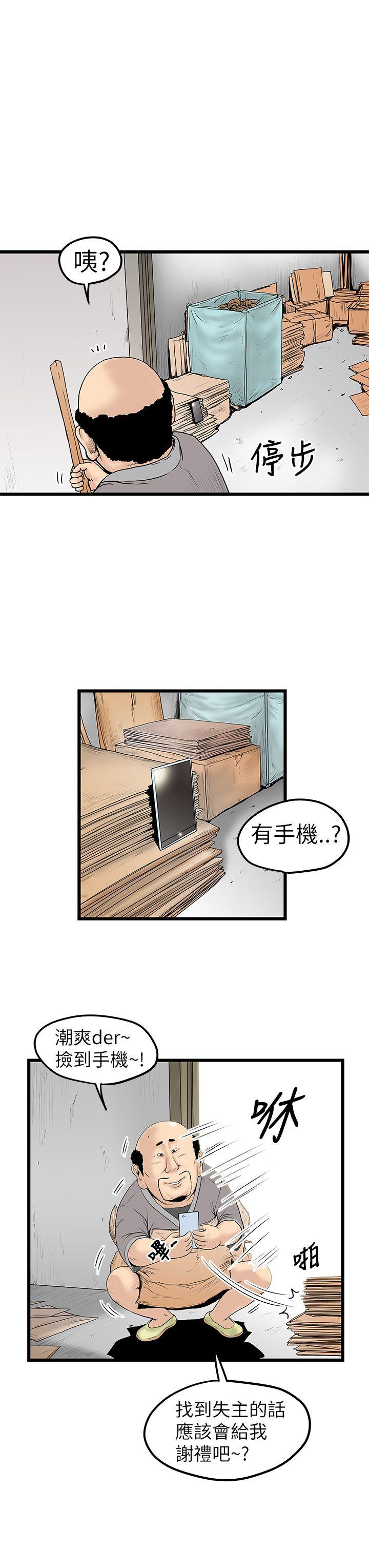 想像狂热 第9話 第9页