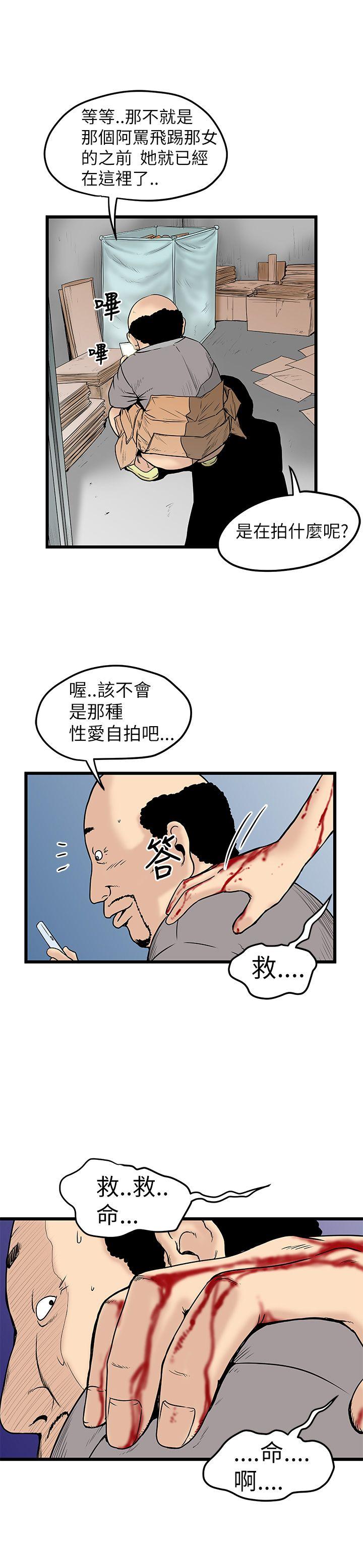想像狂热 第9話 第13页