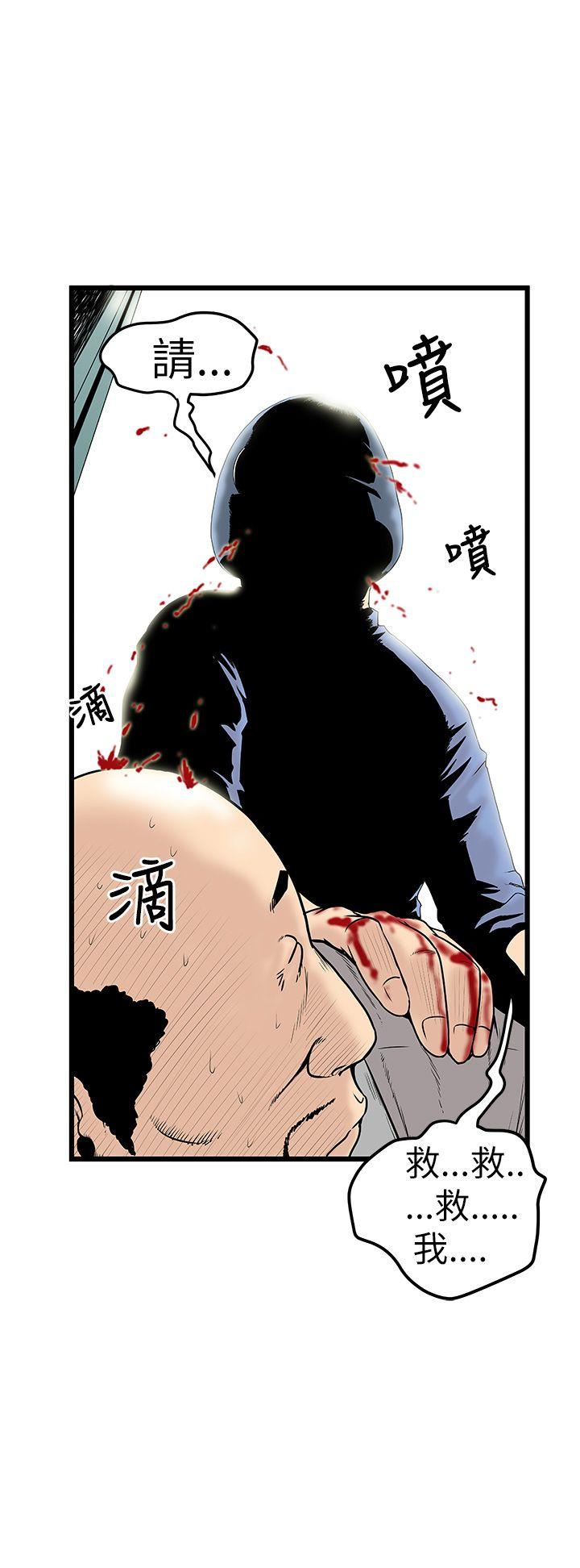 想像狂热 第9話 第14页
