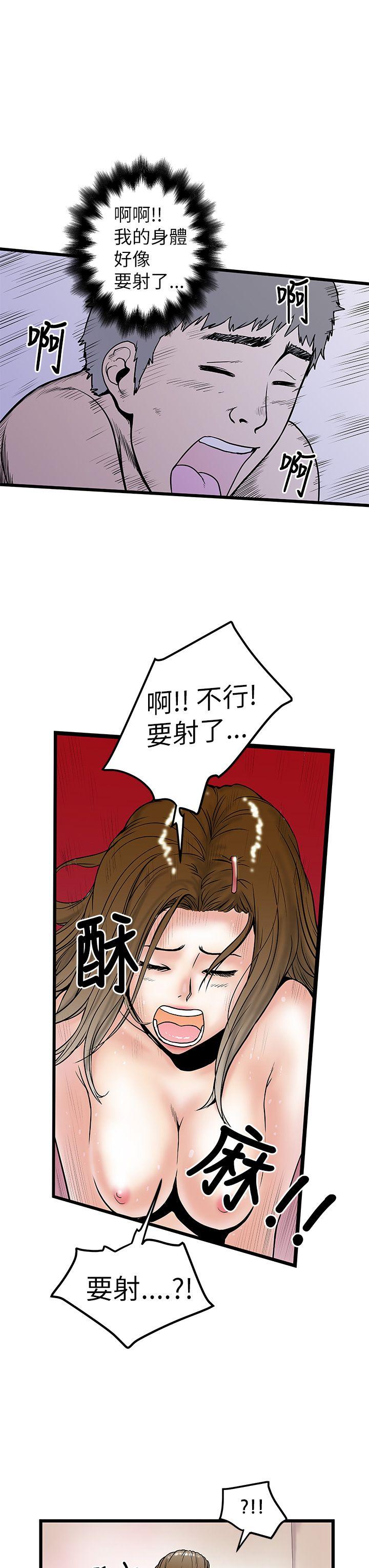想像狂热 第9話 第25页
