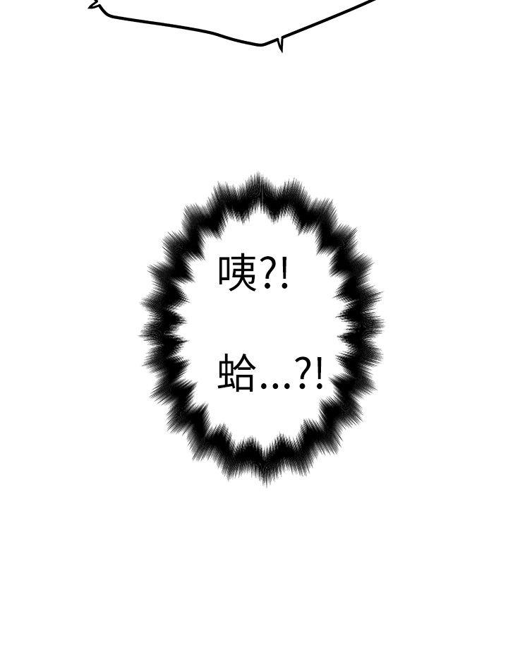 想像狂热 第9話 第30页