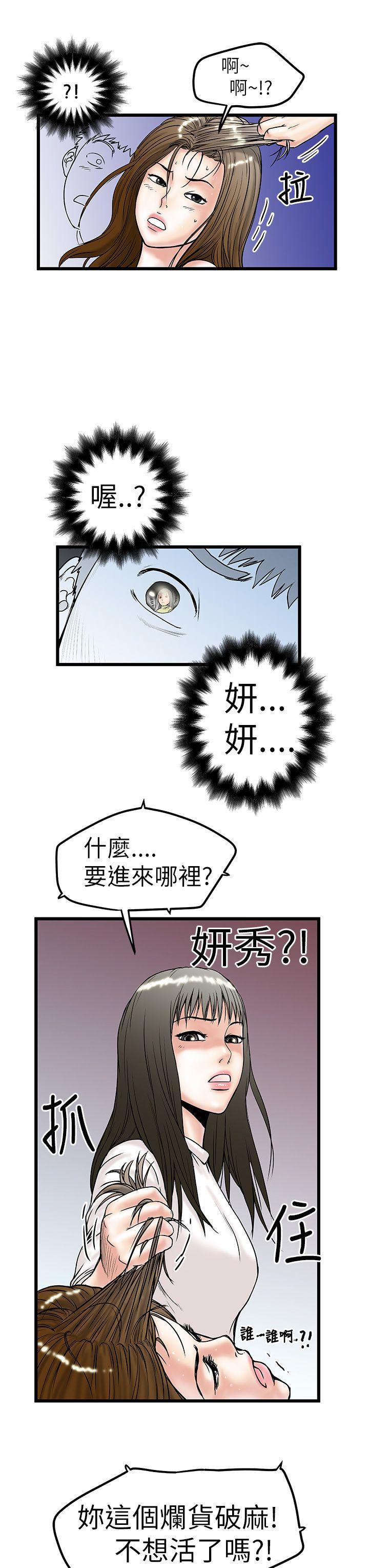 想像狂热 第9話 第29页