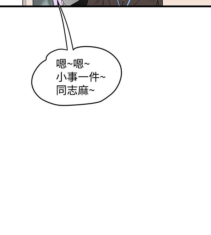 想像狂热 第13話 第20页