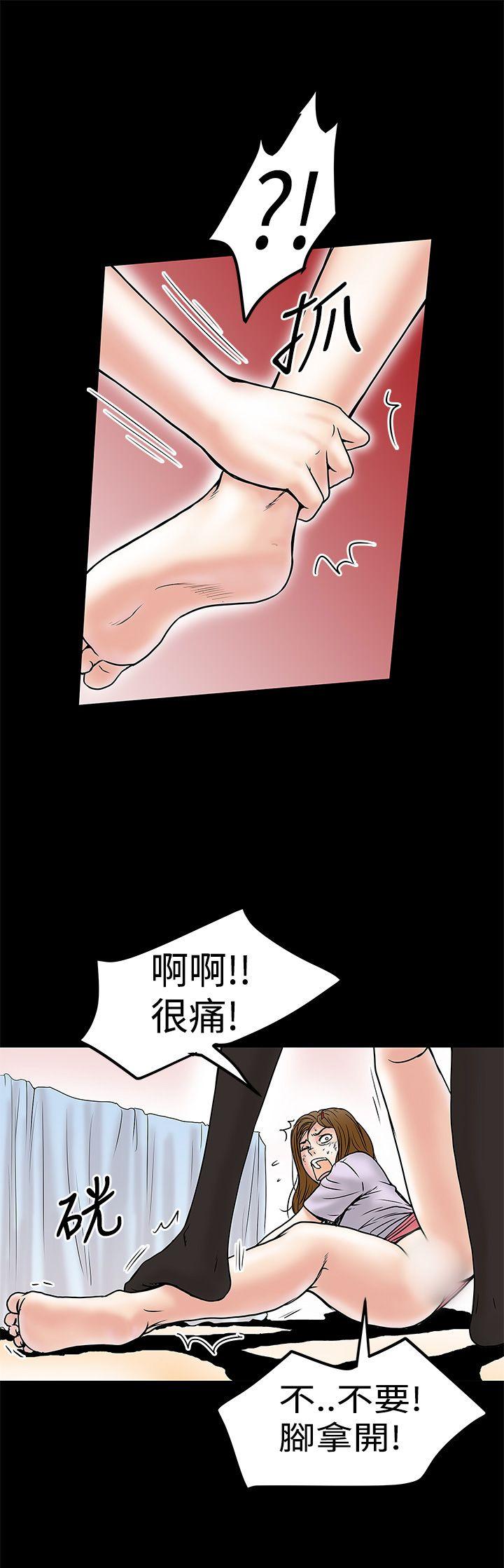 想像狂热 第10話 第13页