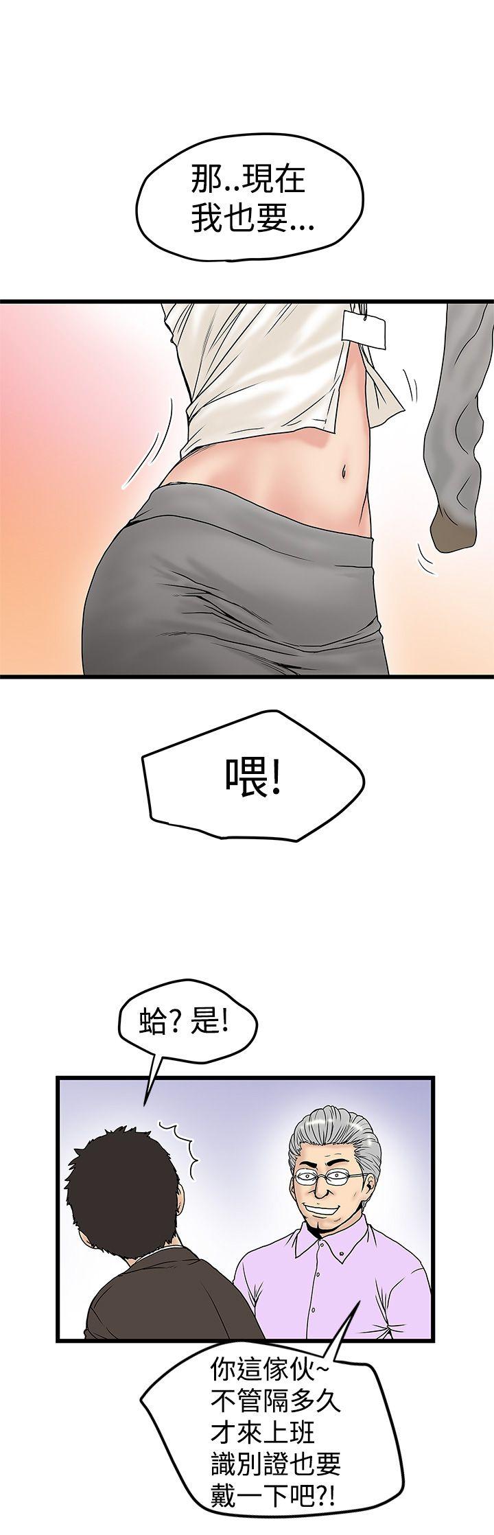 想像狂热 第11話 第19页