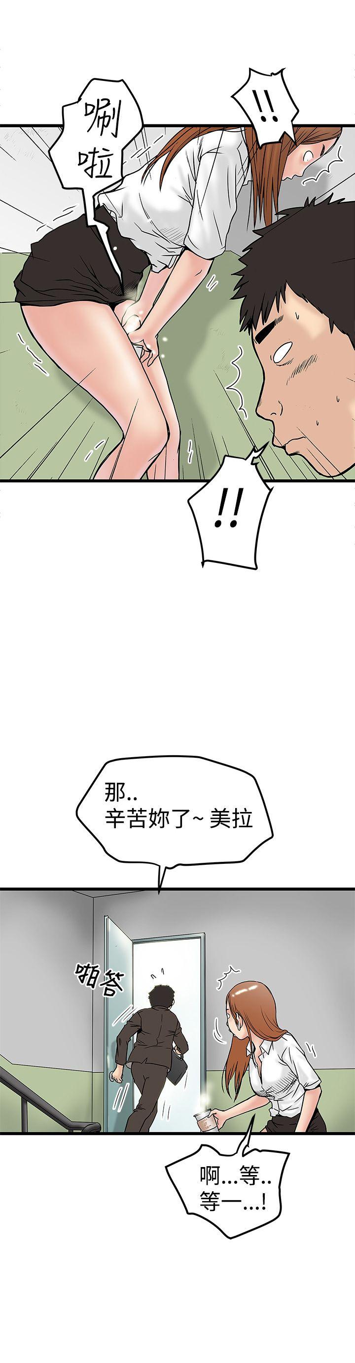 想像狂热 第11話 第8页