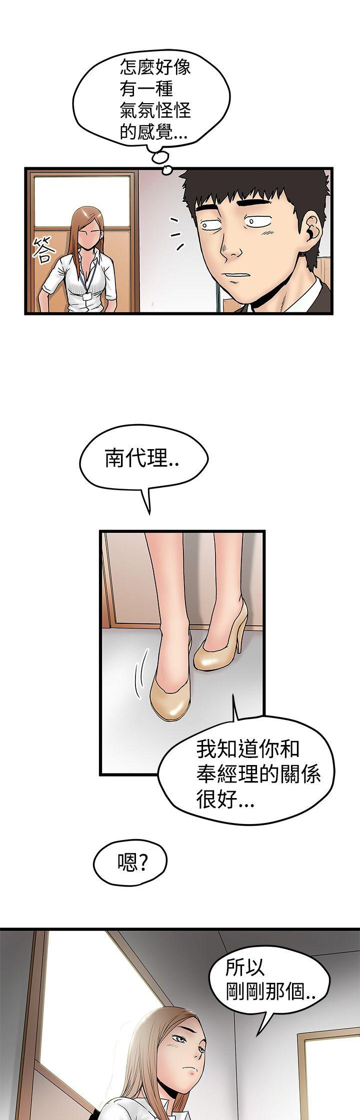 想像狂热 第11話 第25页