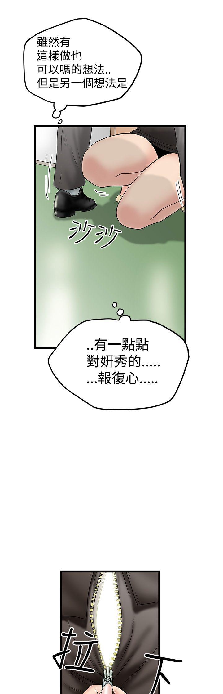 想像狂热 第12話 第7页