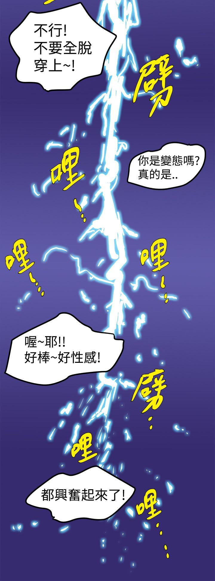 想像狂热 第1話 第12页