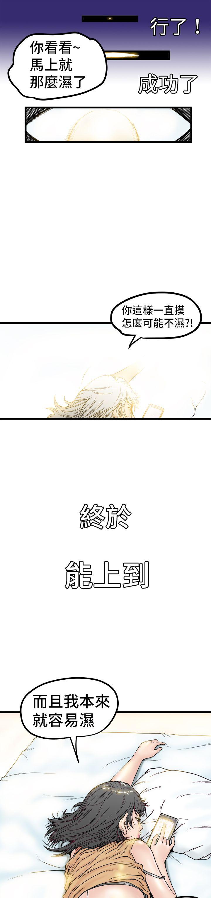 想像狂热 第1話 第13页