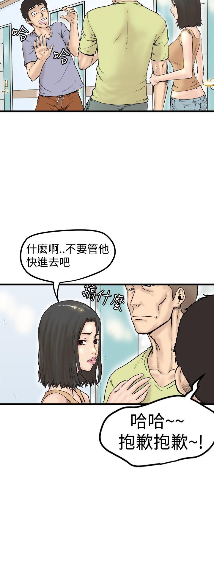 想像狂热 第1話 第4页