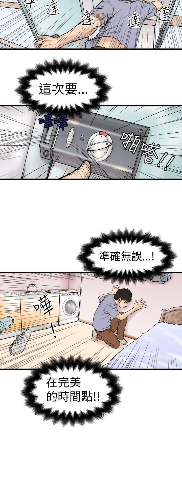 想像狂热 第1話 第6页