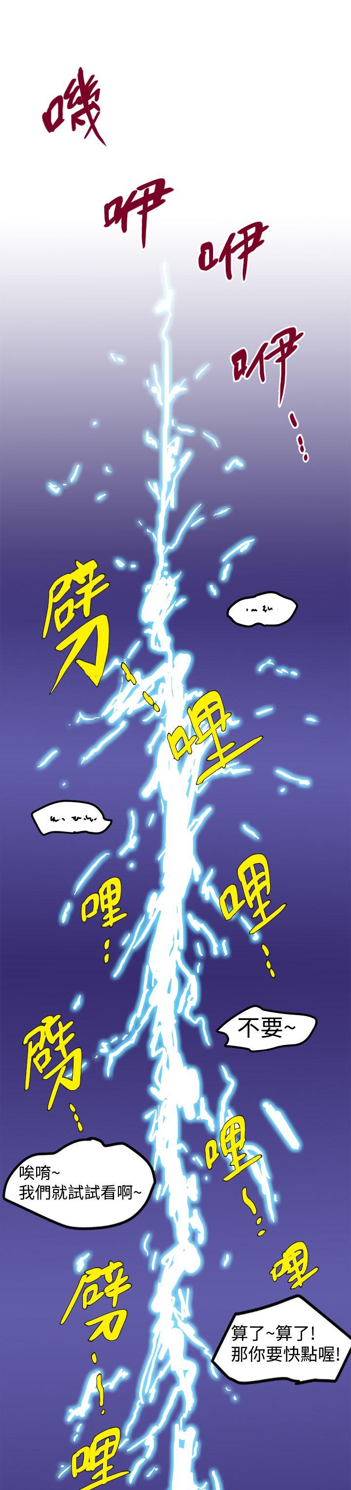 想像狂热 第1話 第11页