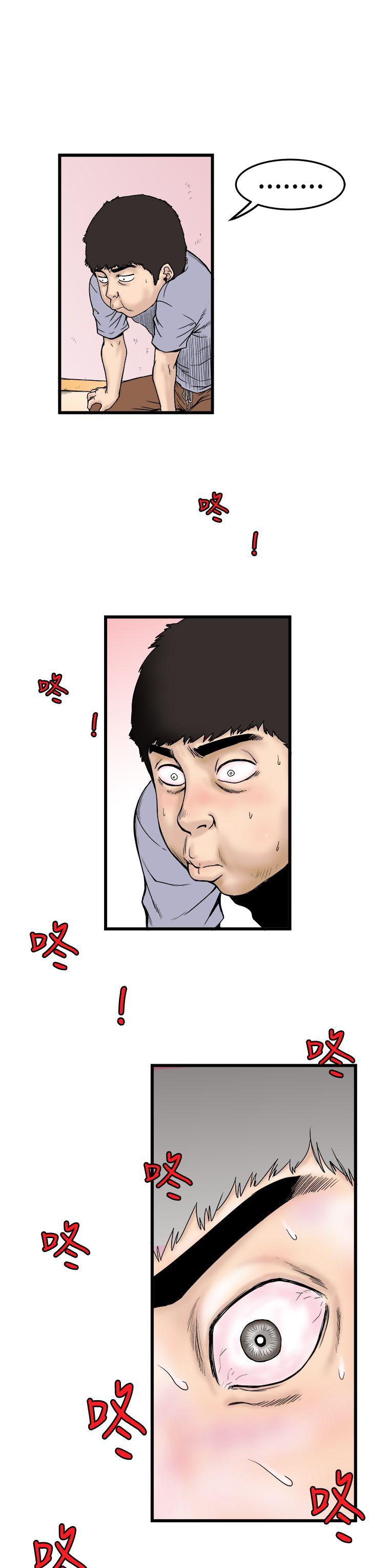想像狂热 第1話 第9页