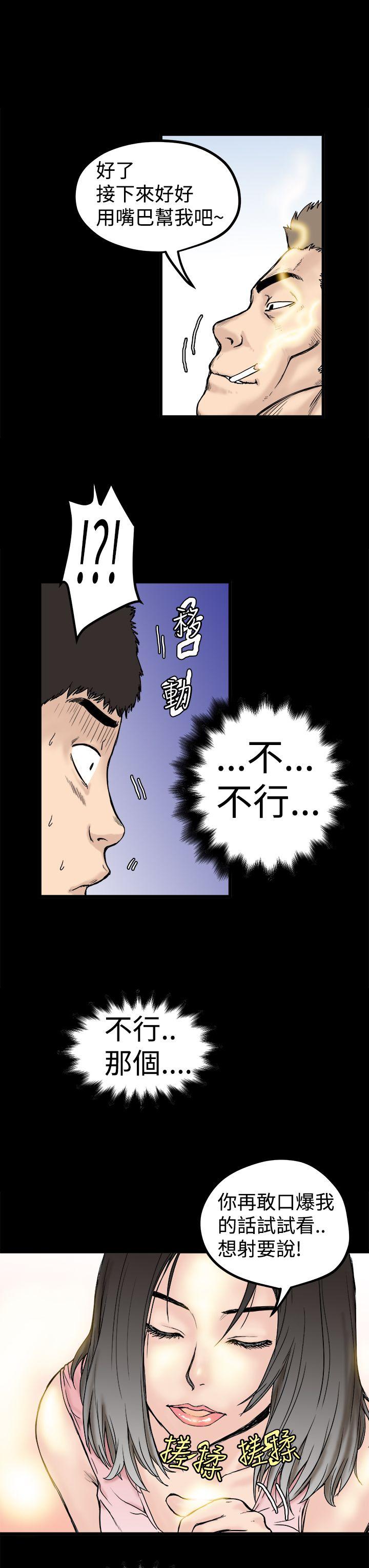 想像狂热 第1話 第21页