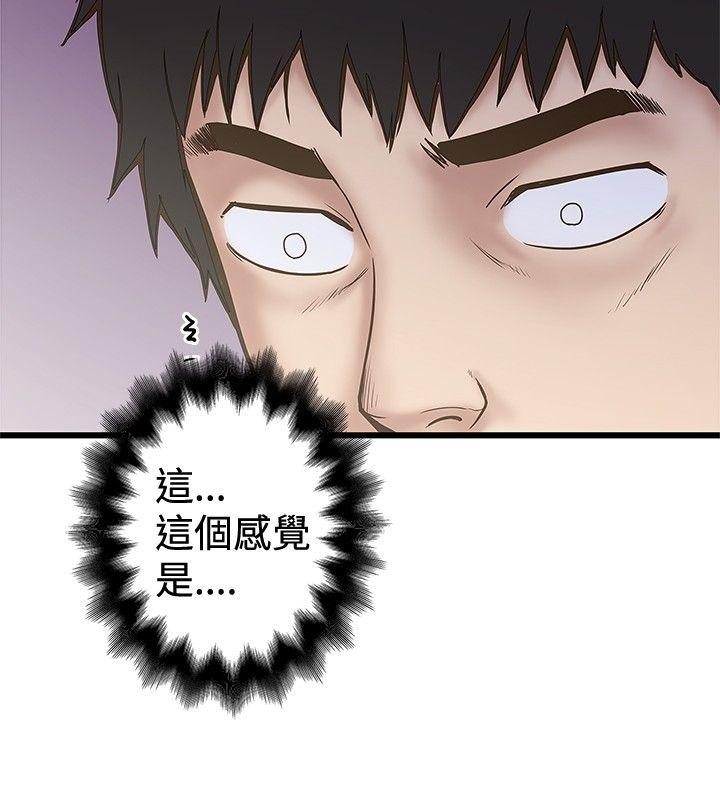想像狂热 第24話 第4页