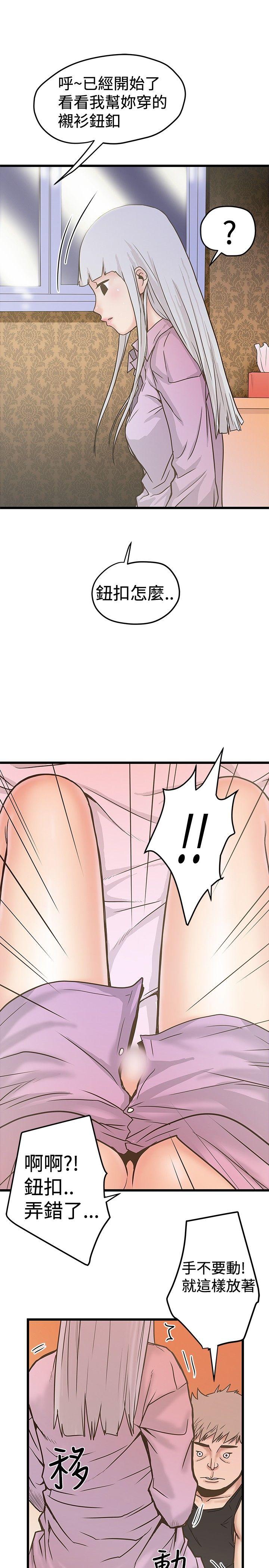 想像狂热 第26話 第13页