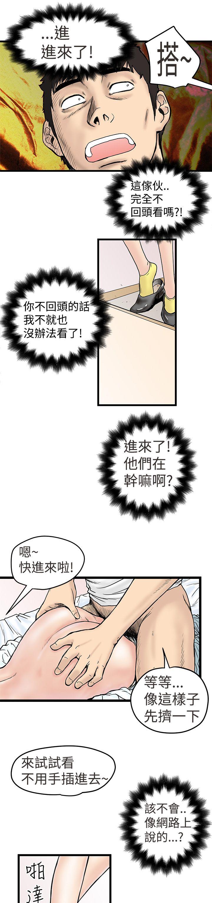 想像狂热 第2話 第5页