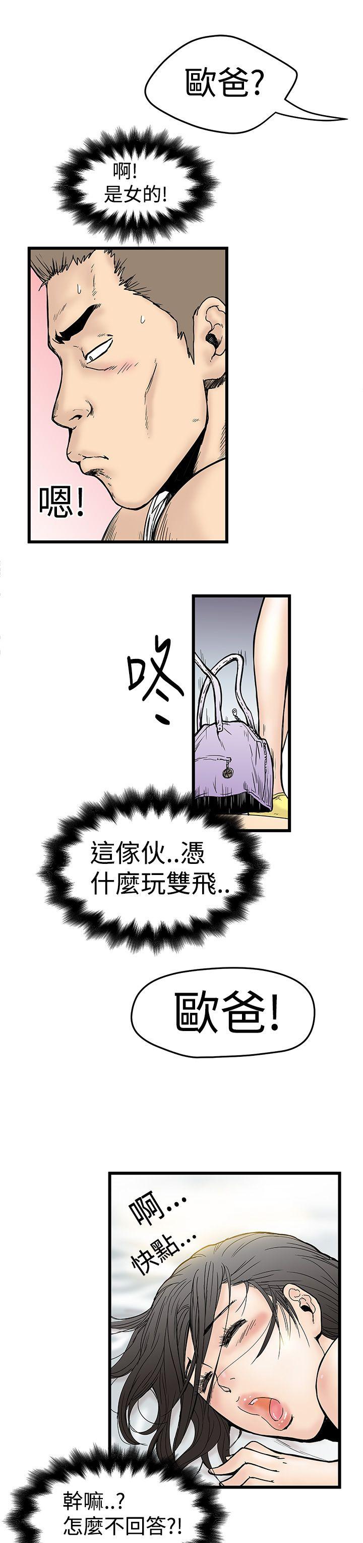 想像狂热 第2話 第7页