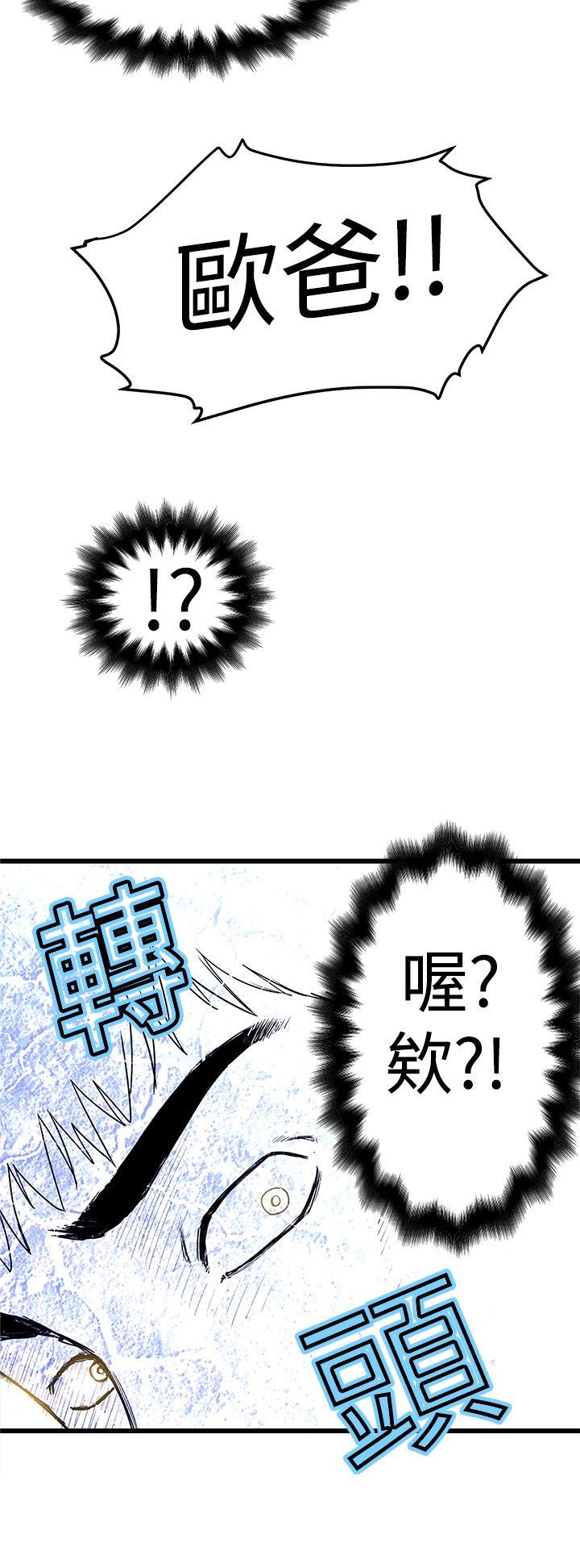 想像狂热 第2話 第8页