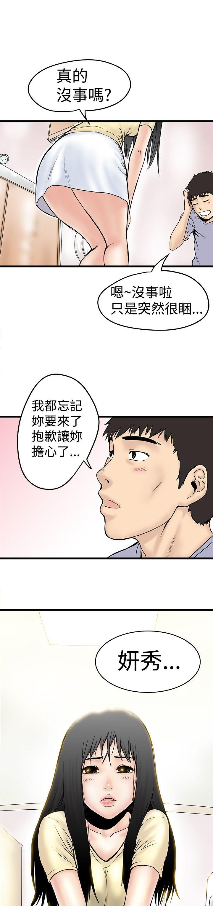 想像狂热 第2話 第11页