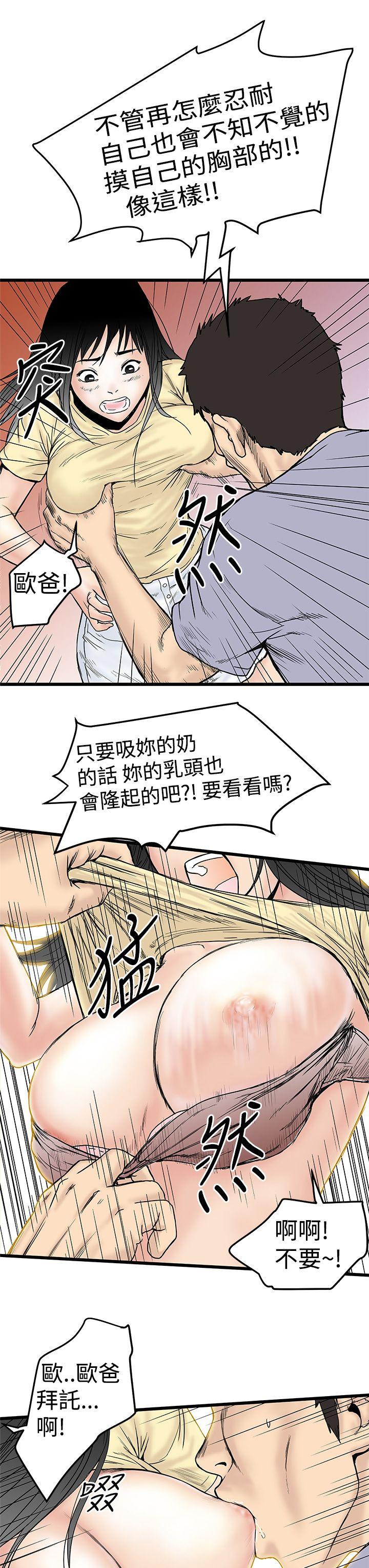 想像狂热 第2話 第25页