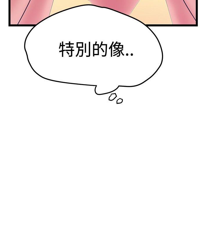 想像狂热 第39話 第16页