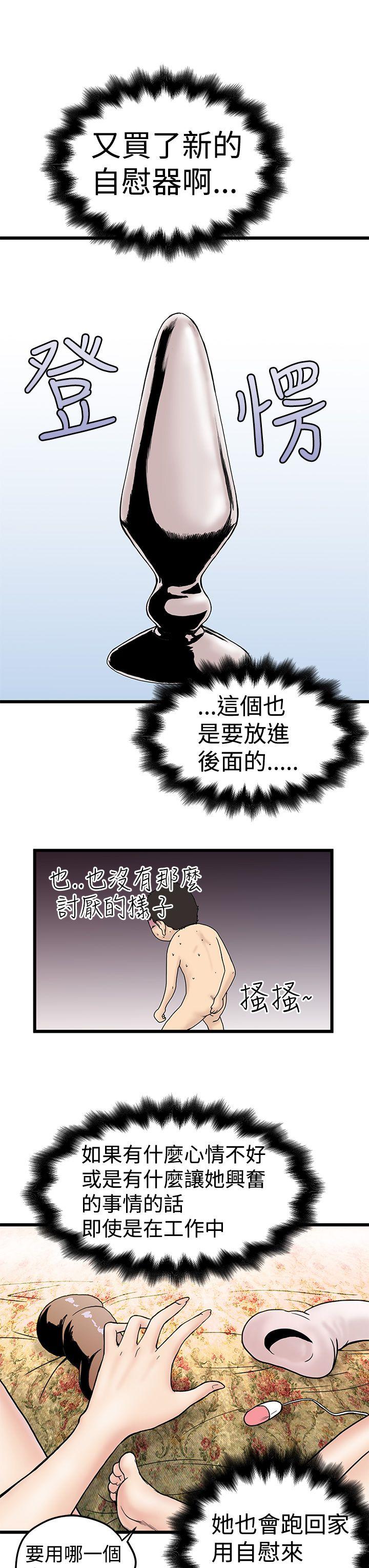 想像狂热 第3話 第9页