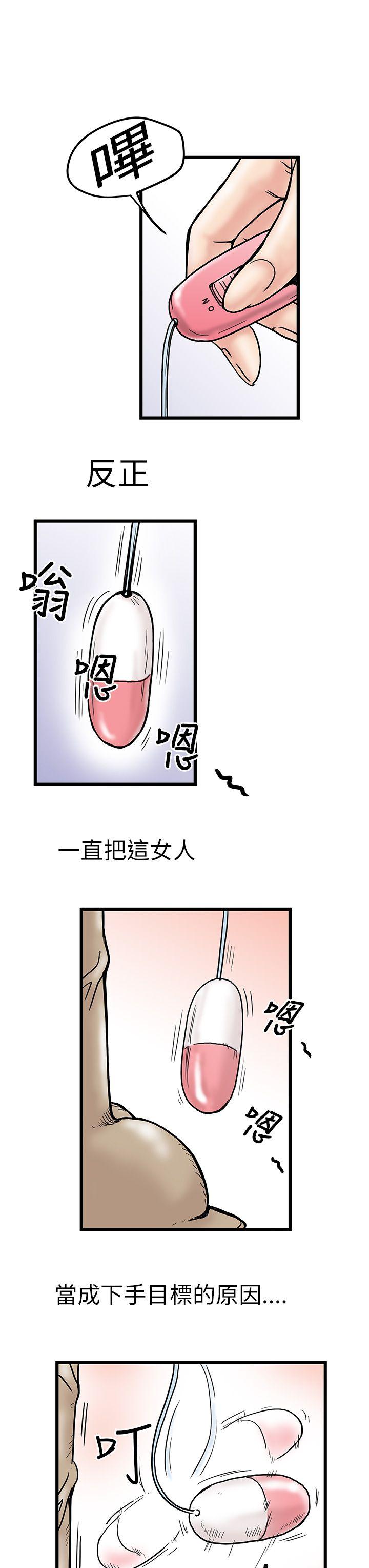想像狂热 第3話 第11页