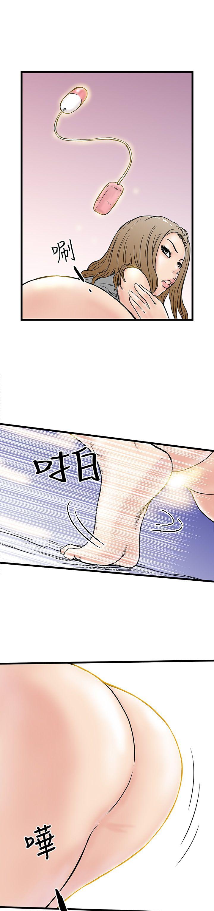想像狂热 第3話 第13页