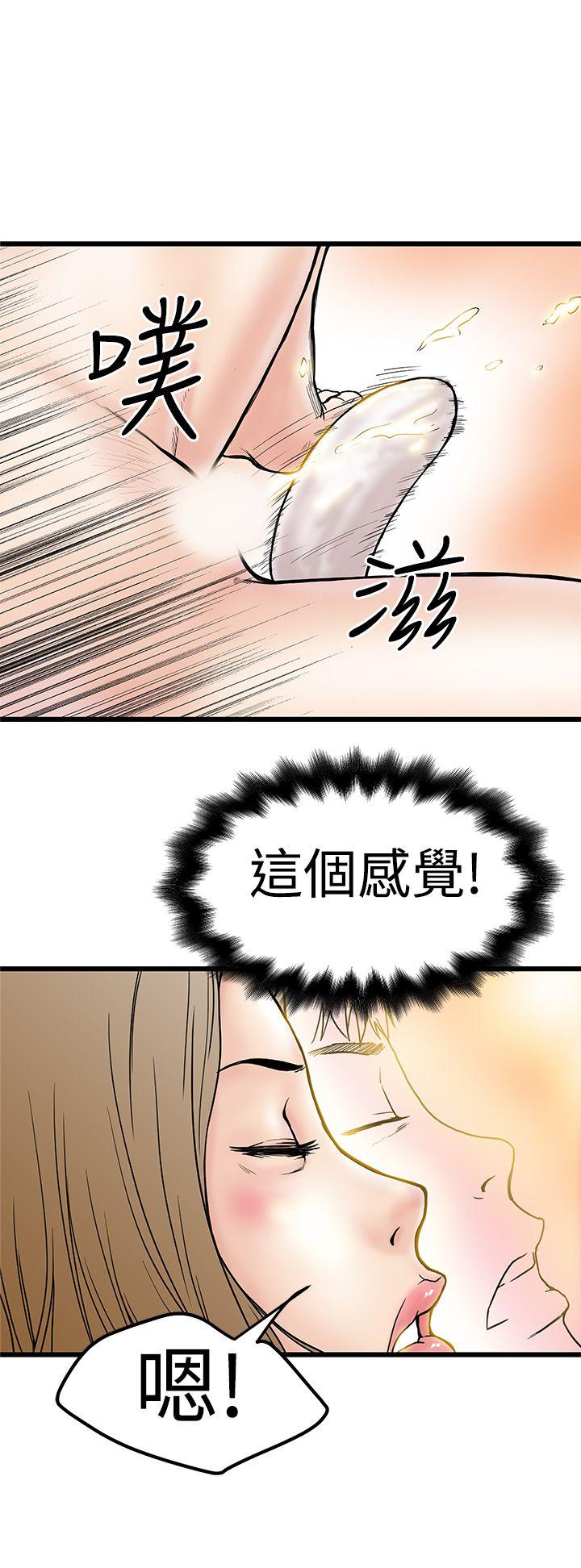 想像狂热 第3話 第20页