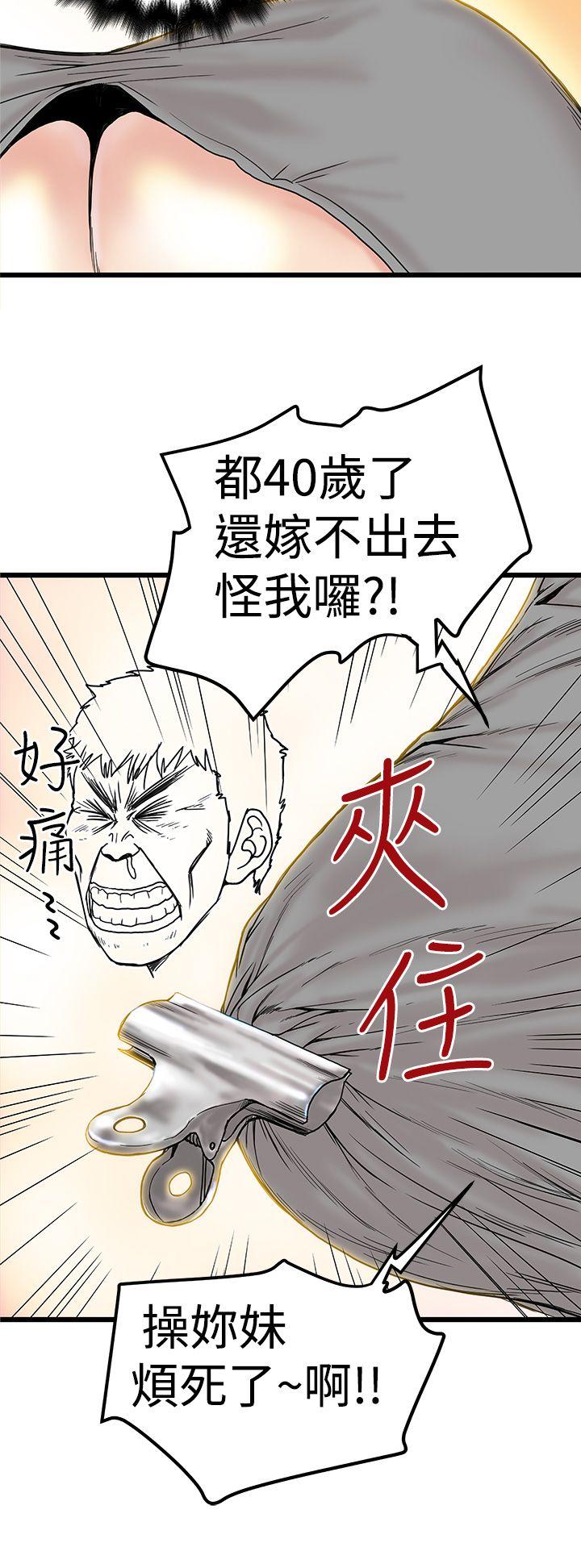 想像狂热 第3話 第24页