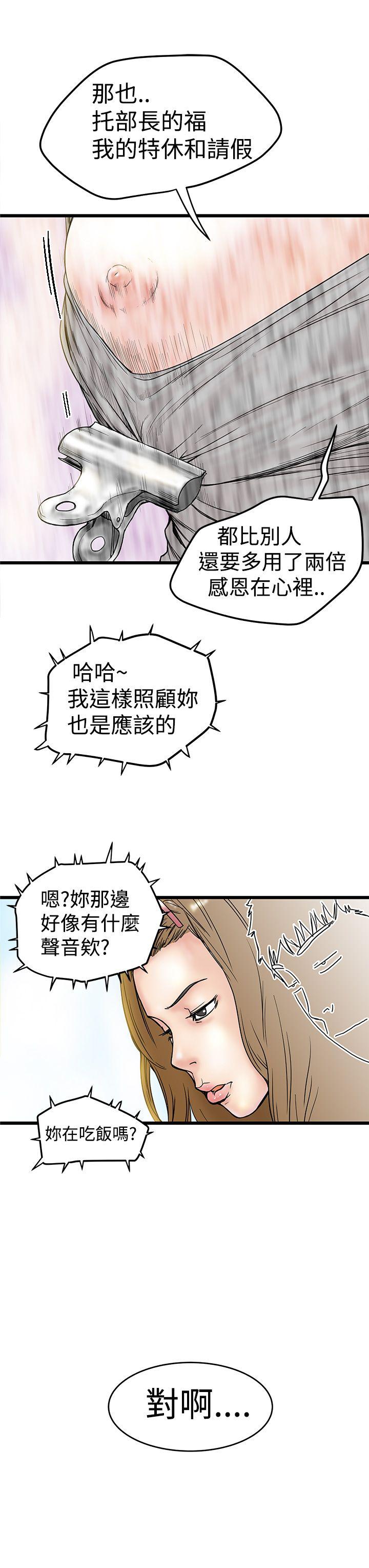 想像狂热 第3話 第27页