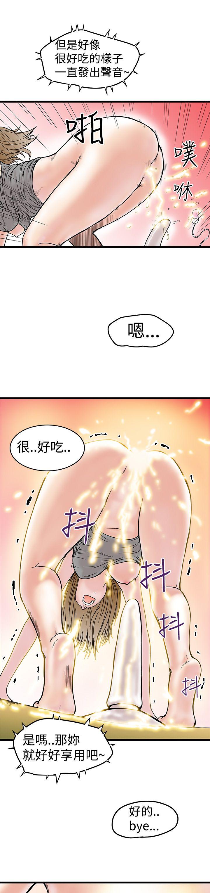 想像狂热 第3話 第29页