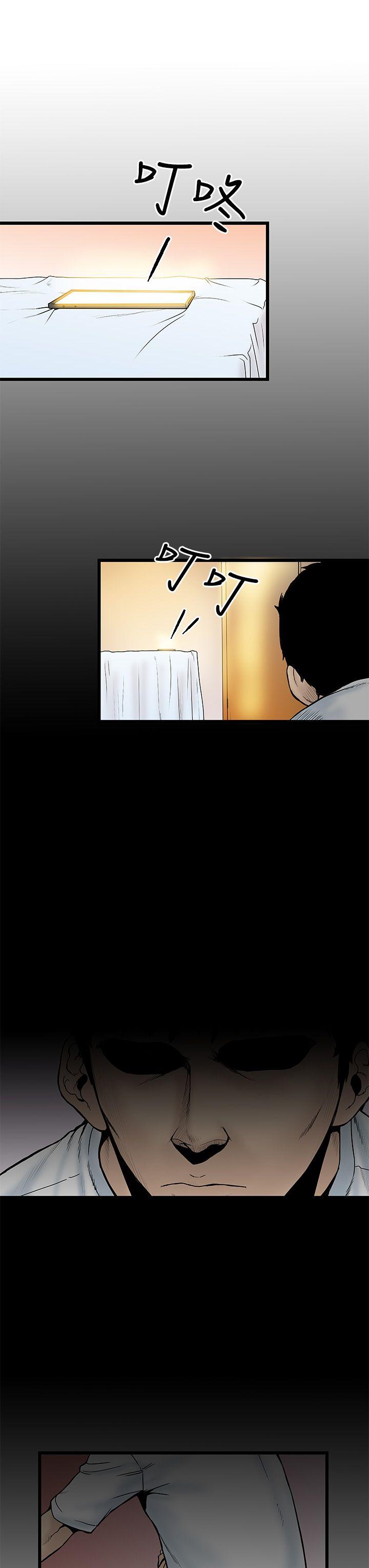 想像狂热 第4話 第3页