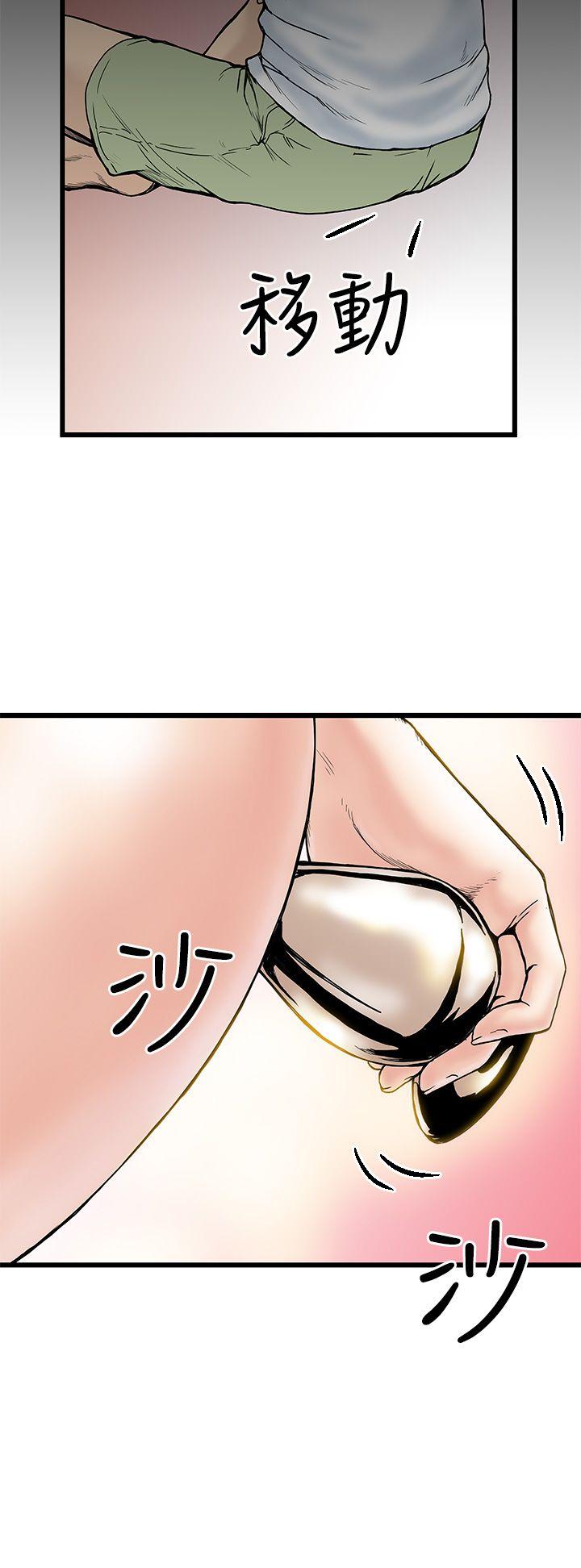 想像狂热 第4話 第4页