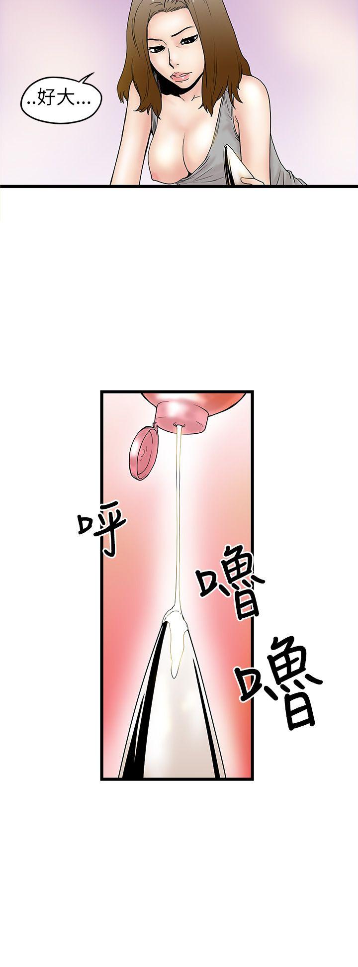 想像狂热 第4話 第6页