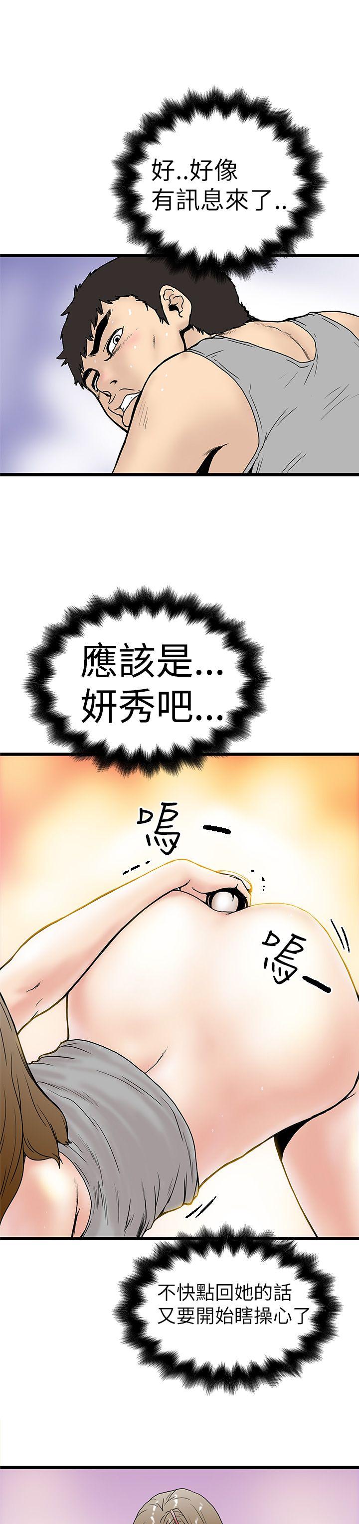 想像狂热 第4話 第5页