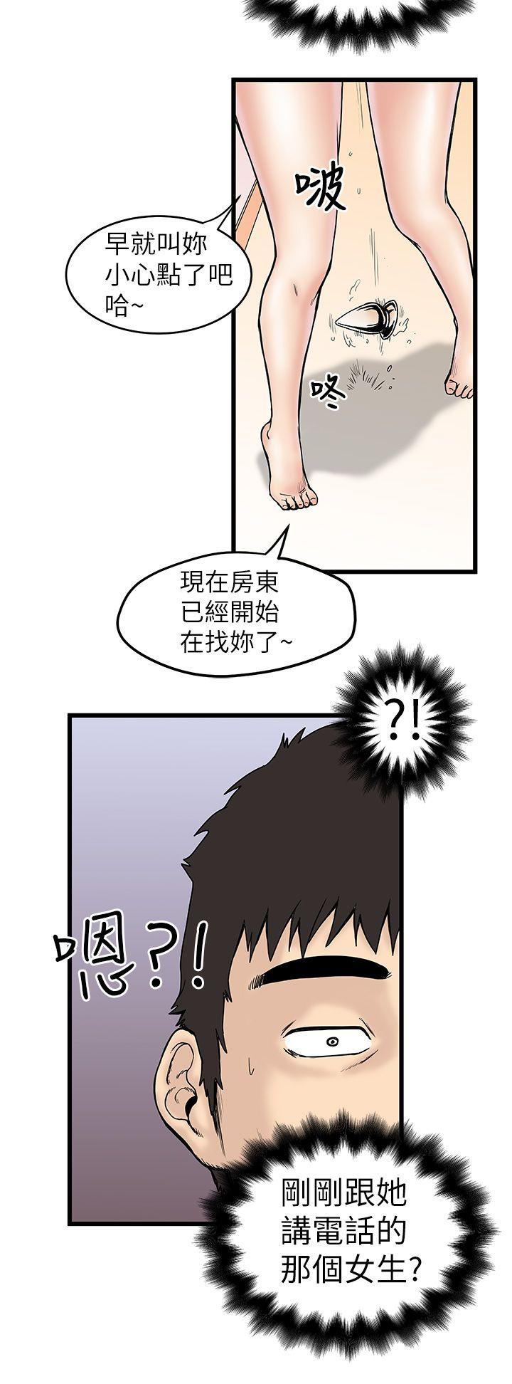 想像狂热 第4話 第18页